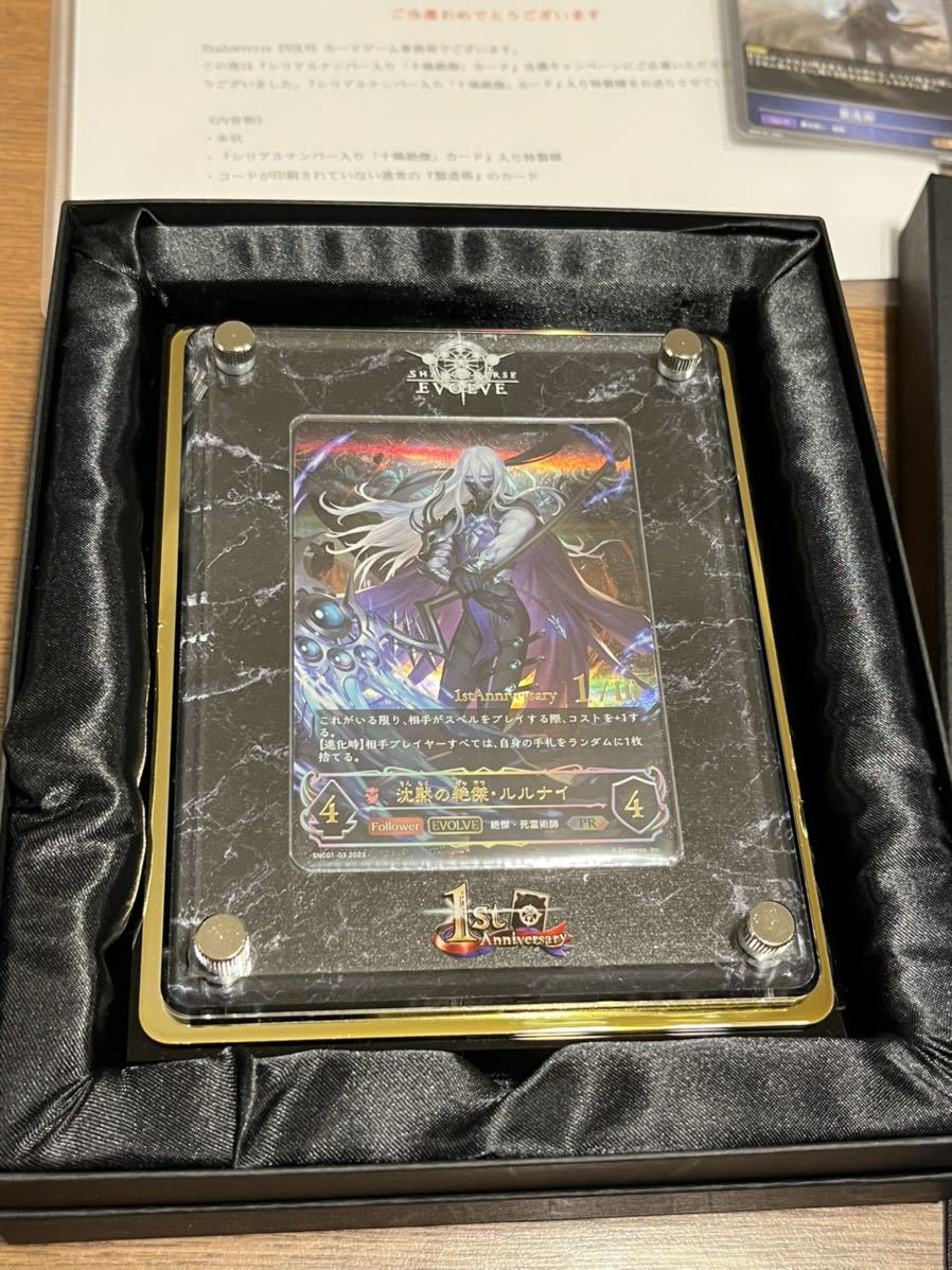 Shadowverse PRODUCTS 4歳以上 十禍絶傑の五、極天爪。 世界に10種×各