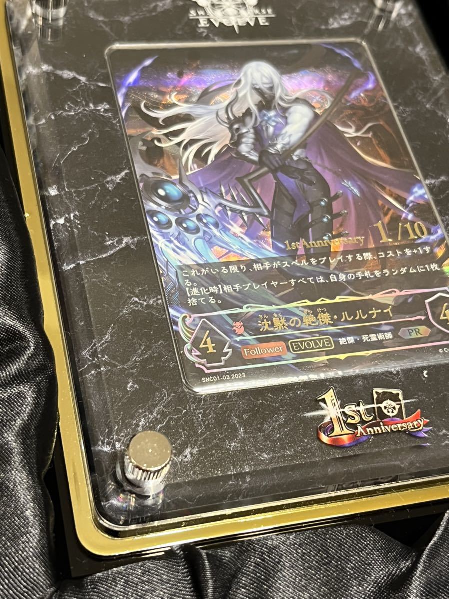 Shadowverse PRODUCTS 4歳以上 十禍絶傑の五、極天爪。 世界に10種×各