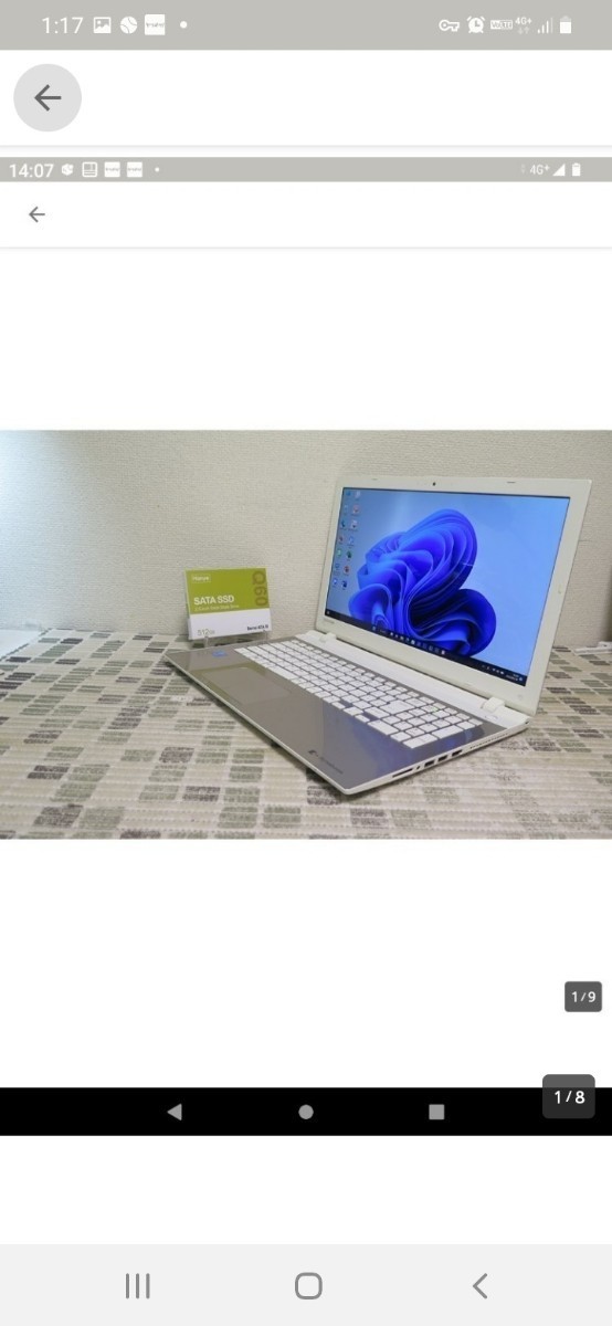  高速Core i3 第5世代 爆速 SSD512GB 東芝 T55/RG 最新Windows11+Office2019 H&B メモリ8GB/Blu-ray/Wi-Fi/HDMI(15インチ～)｜売買されたオークション情報、yahooの商品情報をアーカイブ公開 - オークファン 東芝
