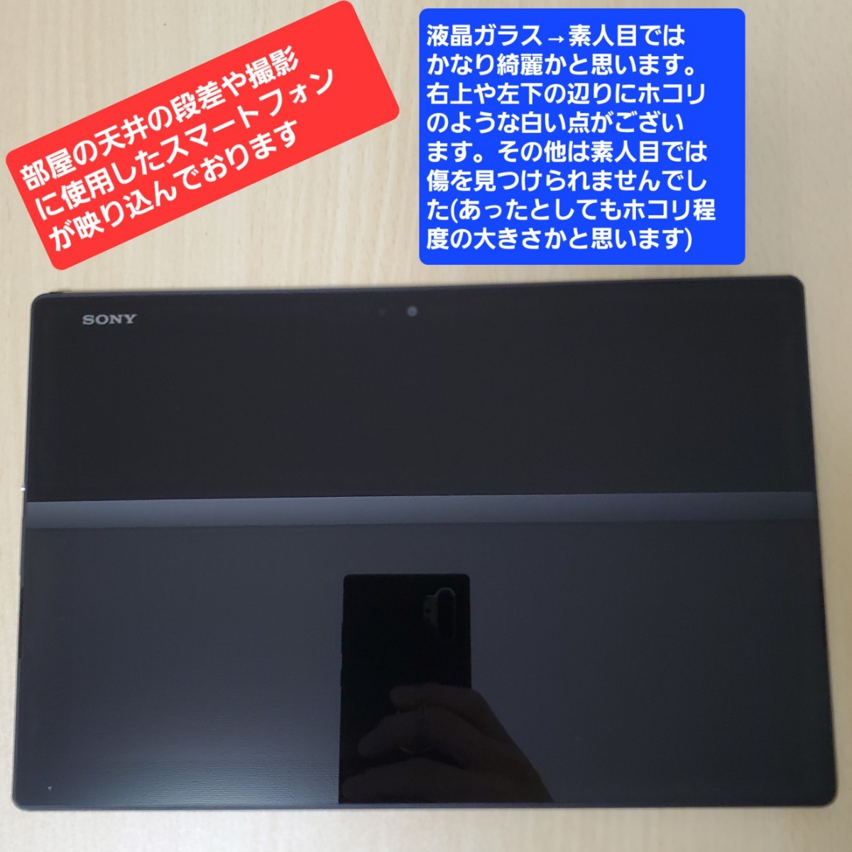 概ね美品】Xperia Z4 Tablet AU SOT31 フルセグTV 重さ393g 2k解像度 