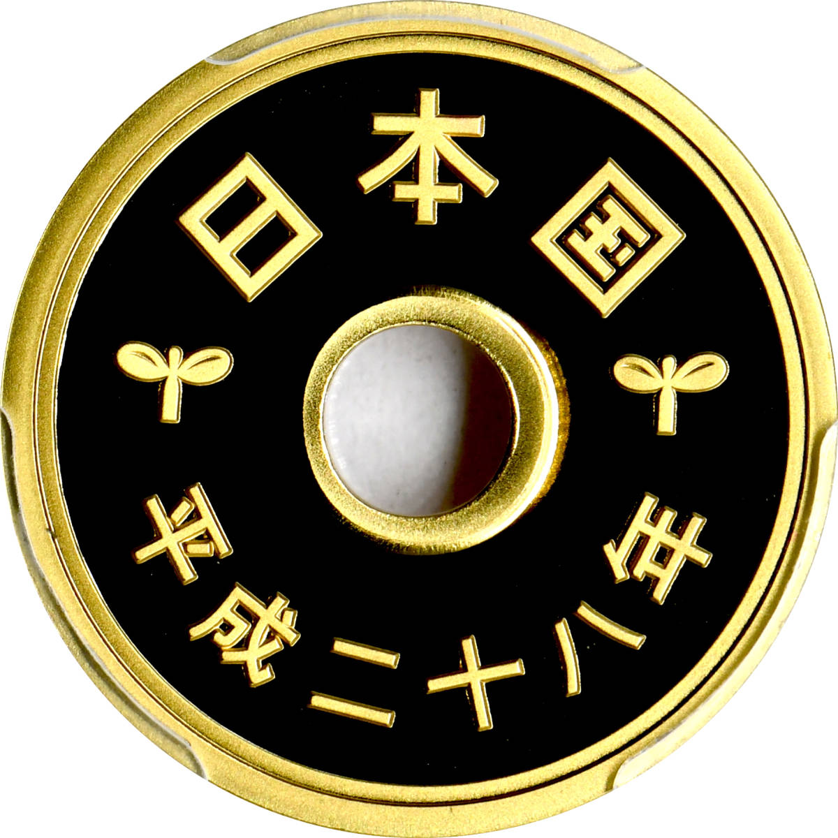 PCGS 未使用 | 古銭 Yahoo!オークション - 「平成28年 PCGS鑑定