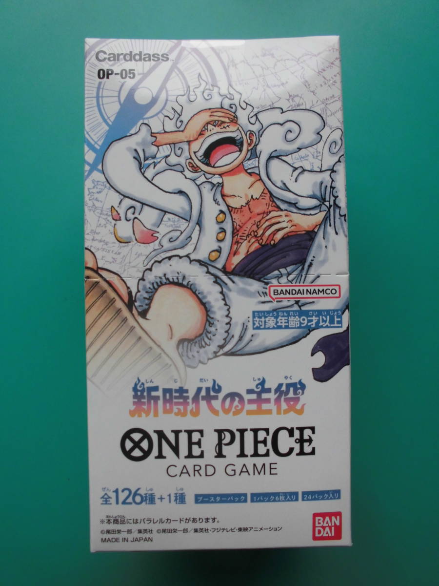 送料無料】 ワンピースカードゲーム BOX 新時代の主役 未開封品
