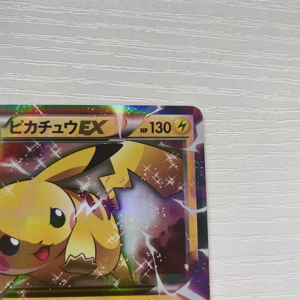 PSA10】ピカチュウEX RR CP2 008/027 1st ポケモン PSA10 ピカチュウEX 