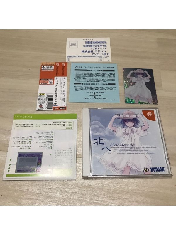 【帯付】【トレカ付き】北へ。 Photo Memories フォトメモリー ドリ Photo 北へ。 Memories