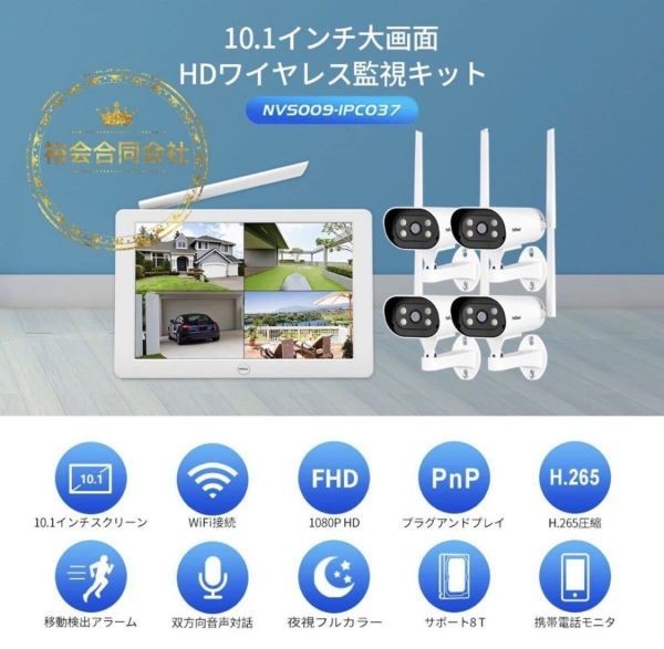 ☆顧客満足度100％・送料無料☆Srihome2023最新 ワイヤレス防犯カメラ4 