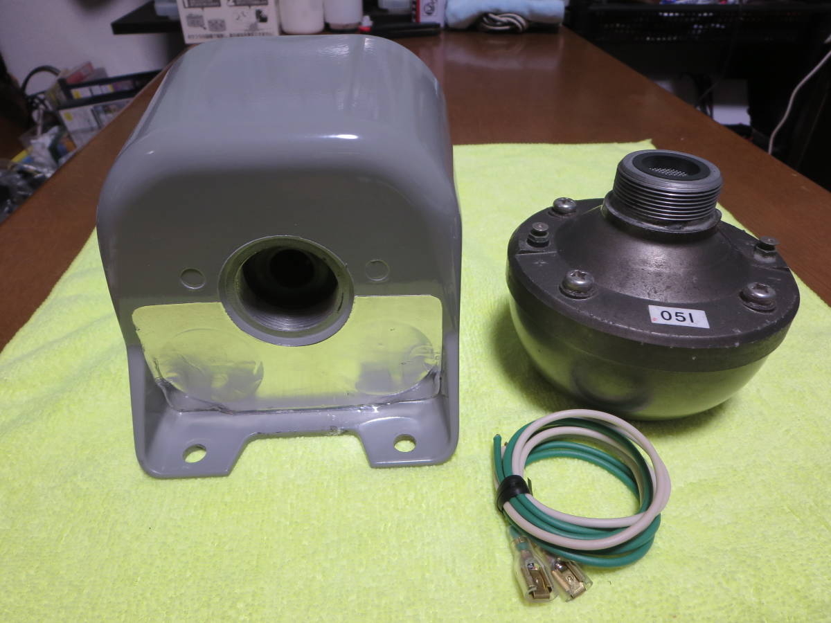 ★　パトライト製　電子サイレンアンプ用　ロゴ入り芯　スピーカー　ドライバーユニット　SPS-50A　50W　16　簡易配線付き　★