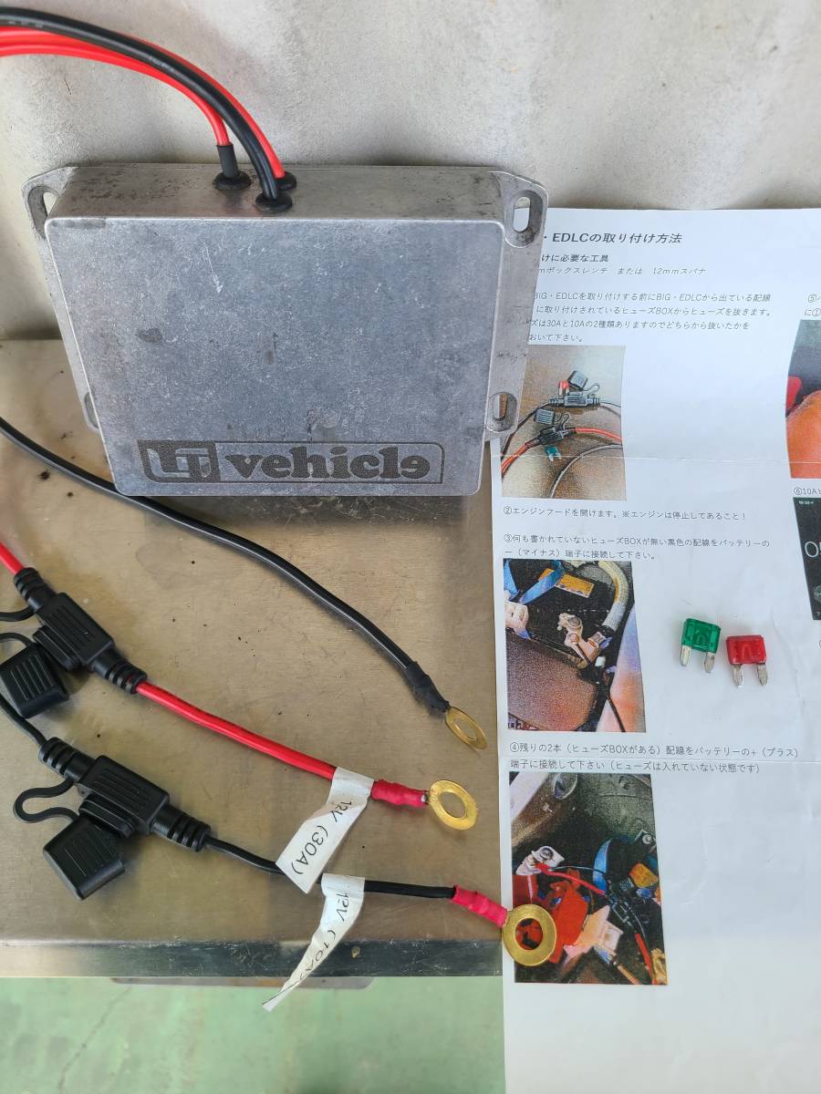 ユーアイビークル BIG EDLC 電装パーツ 燃費改善 ハイエース200系 ユーアイビークル | ハイエース EDLC BIG BIG・EDLC ハイエース200 BIG