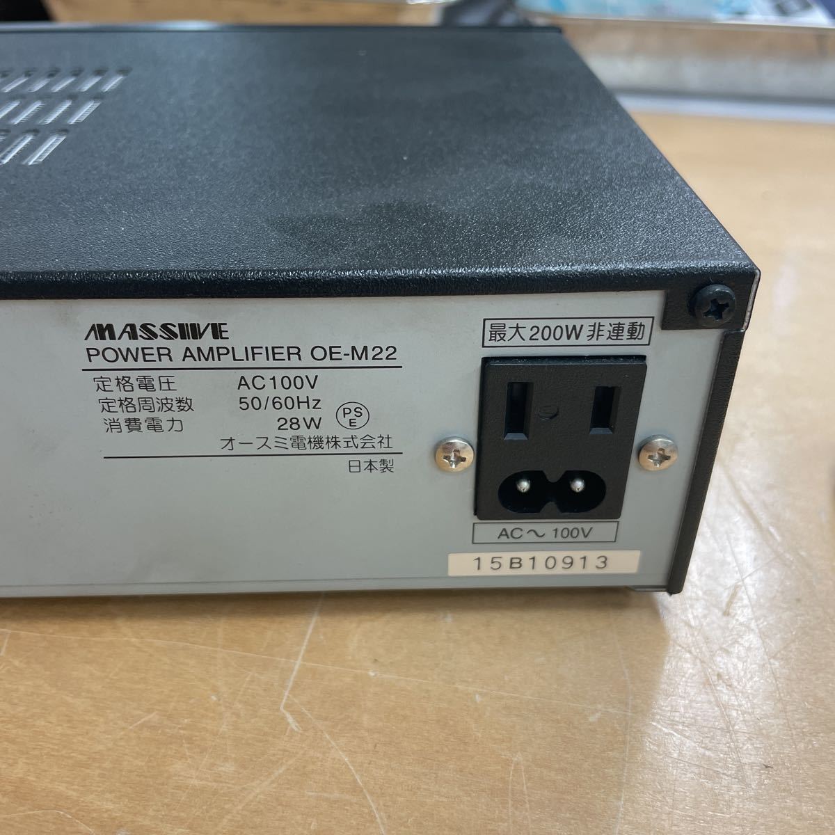 MASSIVE マッシブ Power Amplifier モノラル パワーアンプ OE-M22