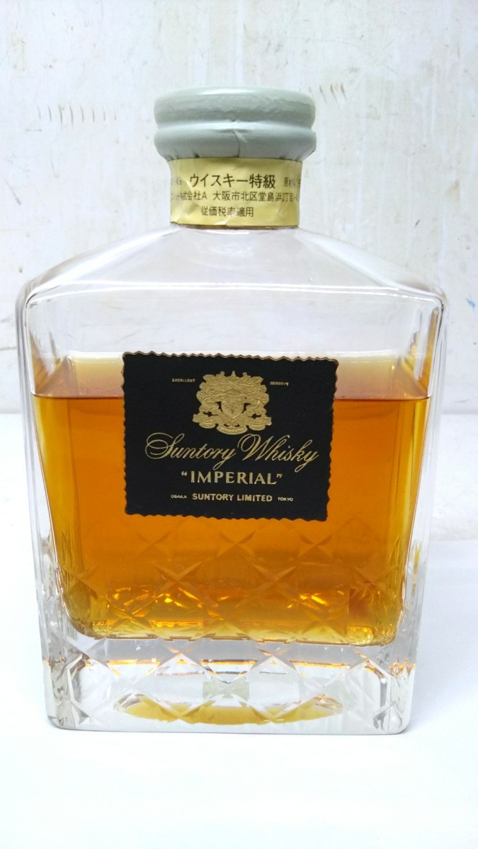 サントリー ウイスキー インペリアル IMPERIAL 古酒 箱付き グラス付き