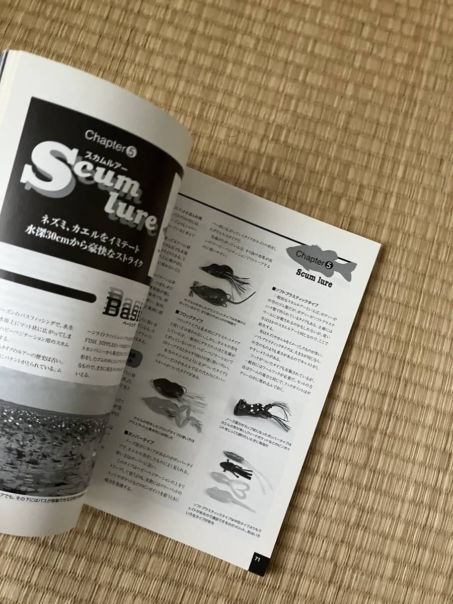 アメリカンスタイル15ルアー活用術 ヒロ内藤 ヒロ内藤のハイパー