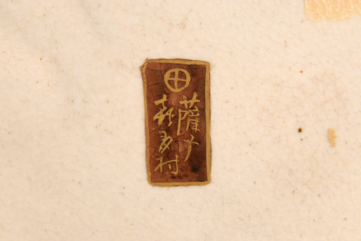 ◇錵◇ 明治時代 薩摩焼 丸に十字家紋 羅漢図薩摩花瓶 特大47.5