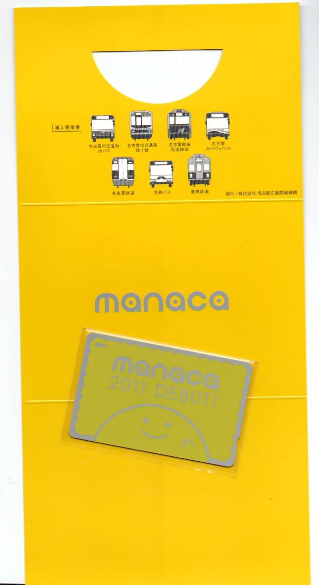 DEBUT manacaICカード 現在でも使用可 名古屋市交通局manacaデビュー記念マナカ デポジット