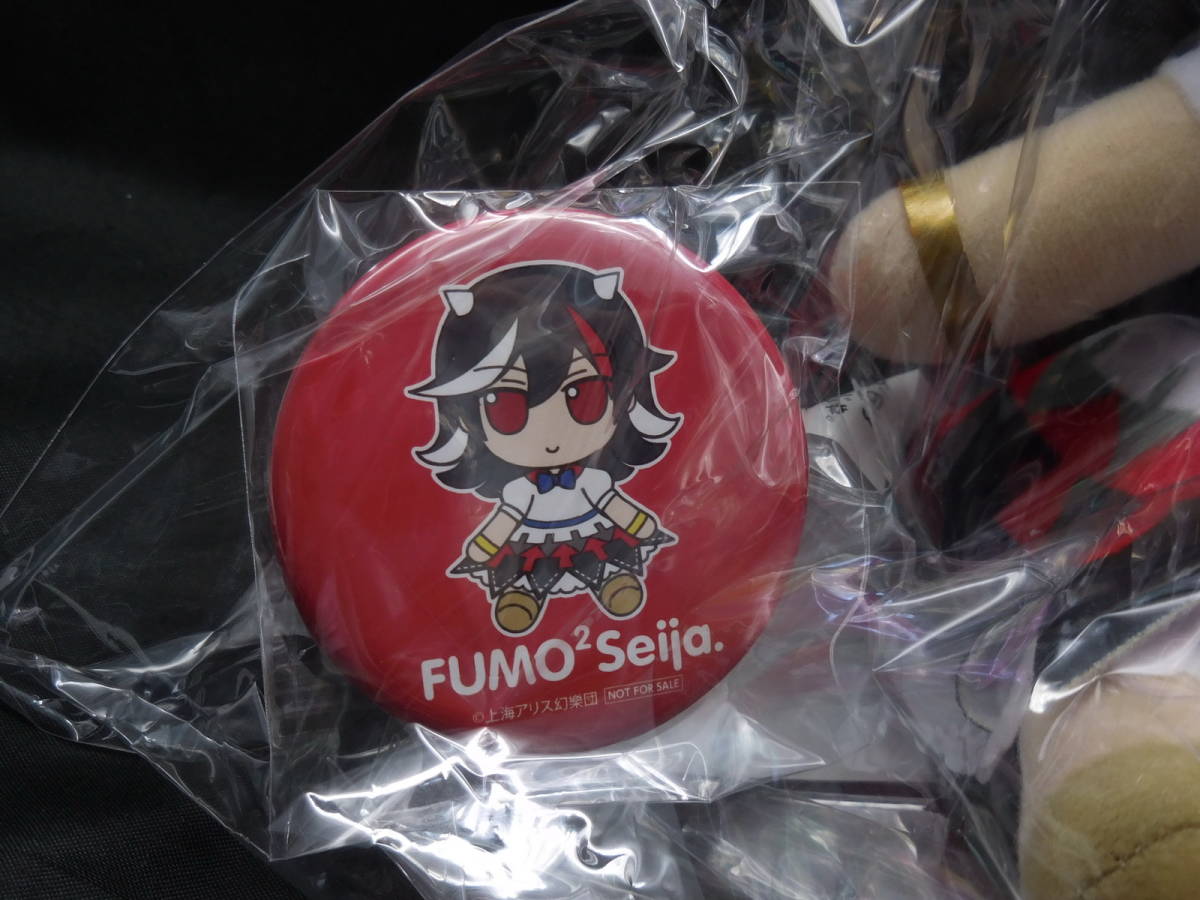 新品未開封 特典缶バッジ付き ふもふもせいじゃ 東方ぬいぐるみシリーズ68 Gift ギフト 東方ぬいぐるみシリーズ68 鬼人正邪 ふもふもせいじゃ