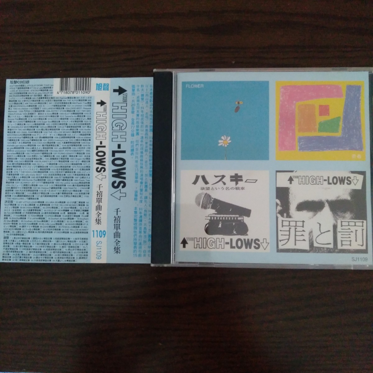 送料185円】ブルーハーツ CD THE HIGH-LOWS ハイロウズ THE 送料185円】ブルーハーツ CD THE HIGH-LOWS ハイロウズ THE