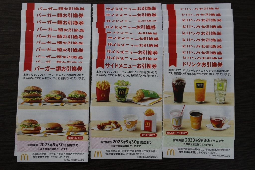 マクドナルド　株主優待券　10セット【19】