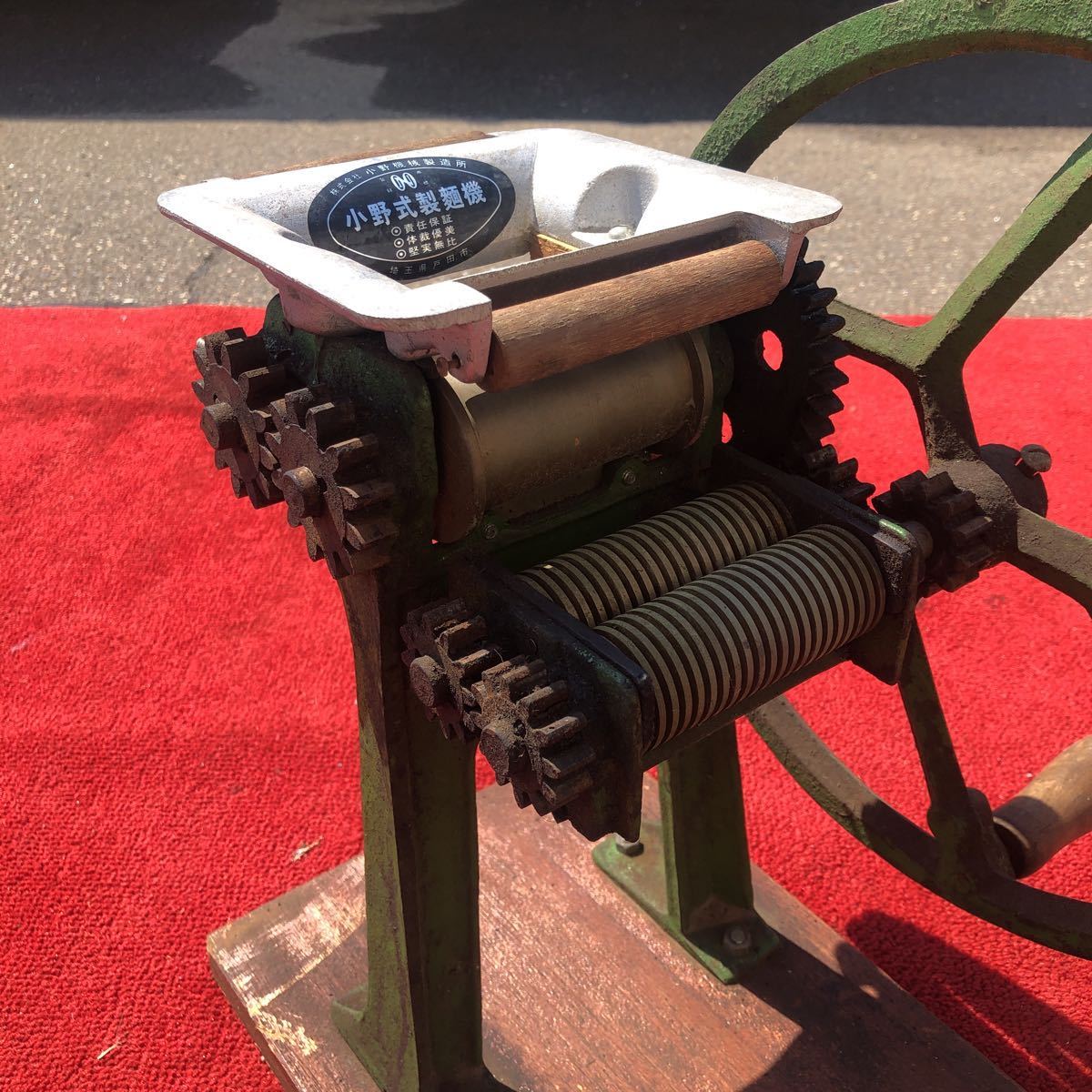 小野式製麺機 製麺機 小野式 I型 可動確認 小野式