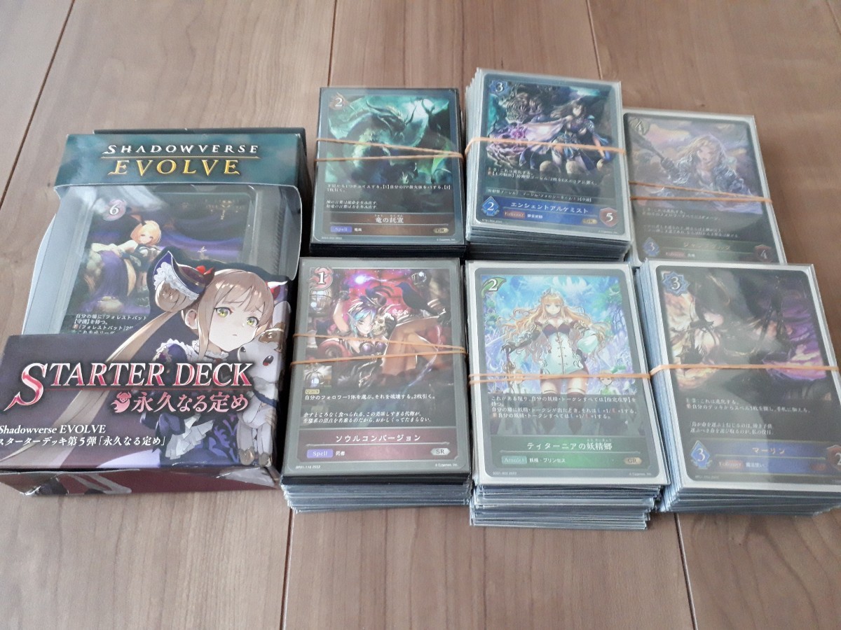 シャドウバース エボルヴ TCG カード デッキパーツ 他 キラ レア