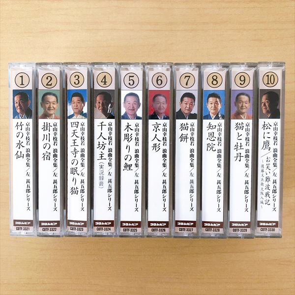 初代 京山幸枝若浪曲全集 ＜決定盤＞左 甚五郎名演シリーズ CD 京山