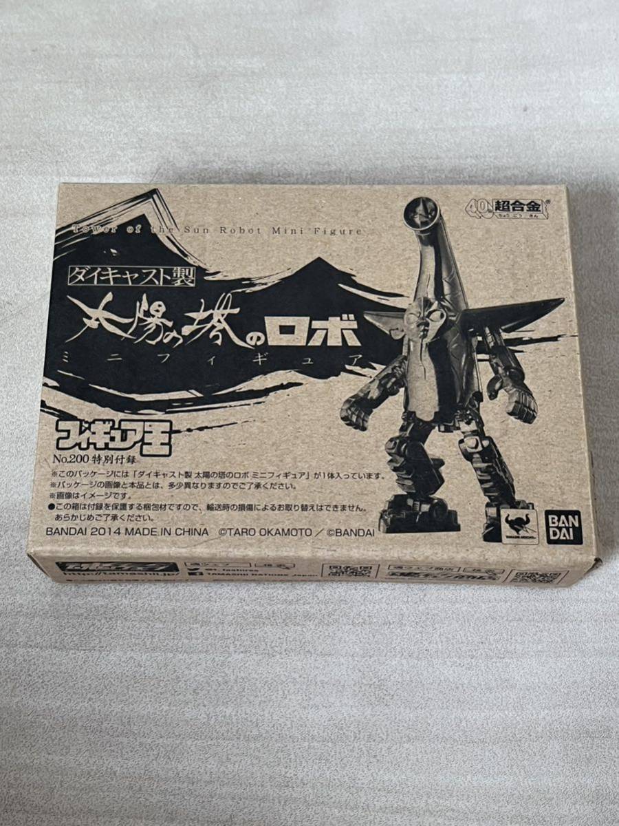 激レア 未開封 ダイキャスト製 太陽の塔のロボ フィギュア王 ロボ ダイ