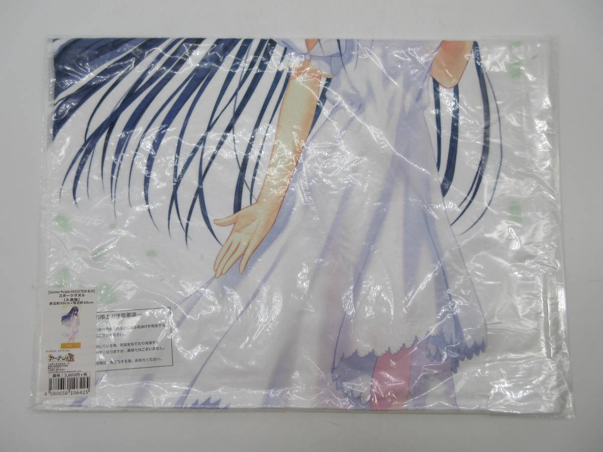 ha0829/29/27 カーテン魂 Summer Pockets REFLECTION BLUE スポーツ 