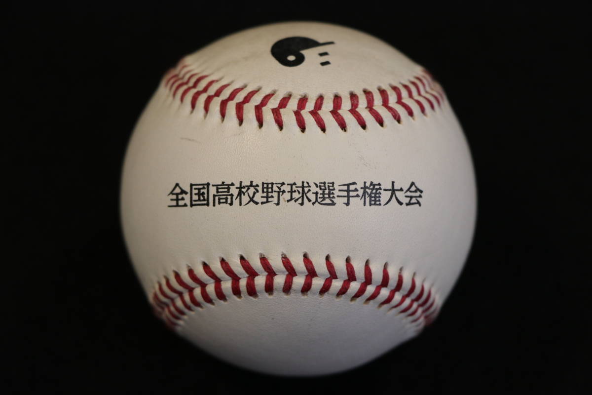 全国高校野球選手権大会 使用球 ★ 硬式球 試合球 甲子園