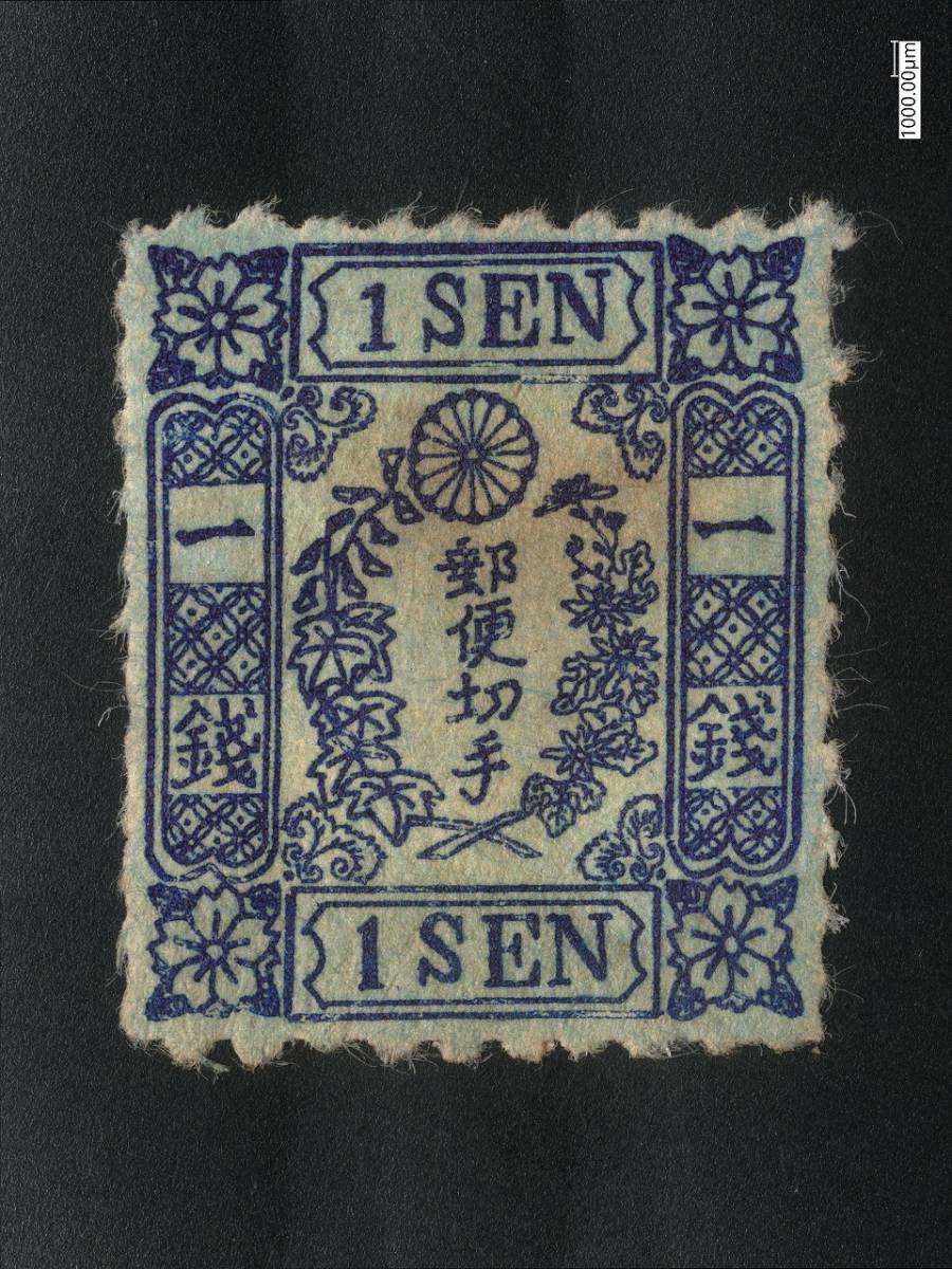 桜和紙一銭カナ無し　T-1紺 明治5年(1872年）7月20日発行　未使用　ヤケ