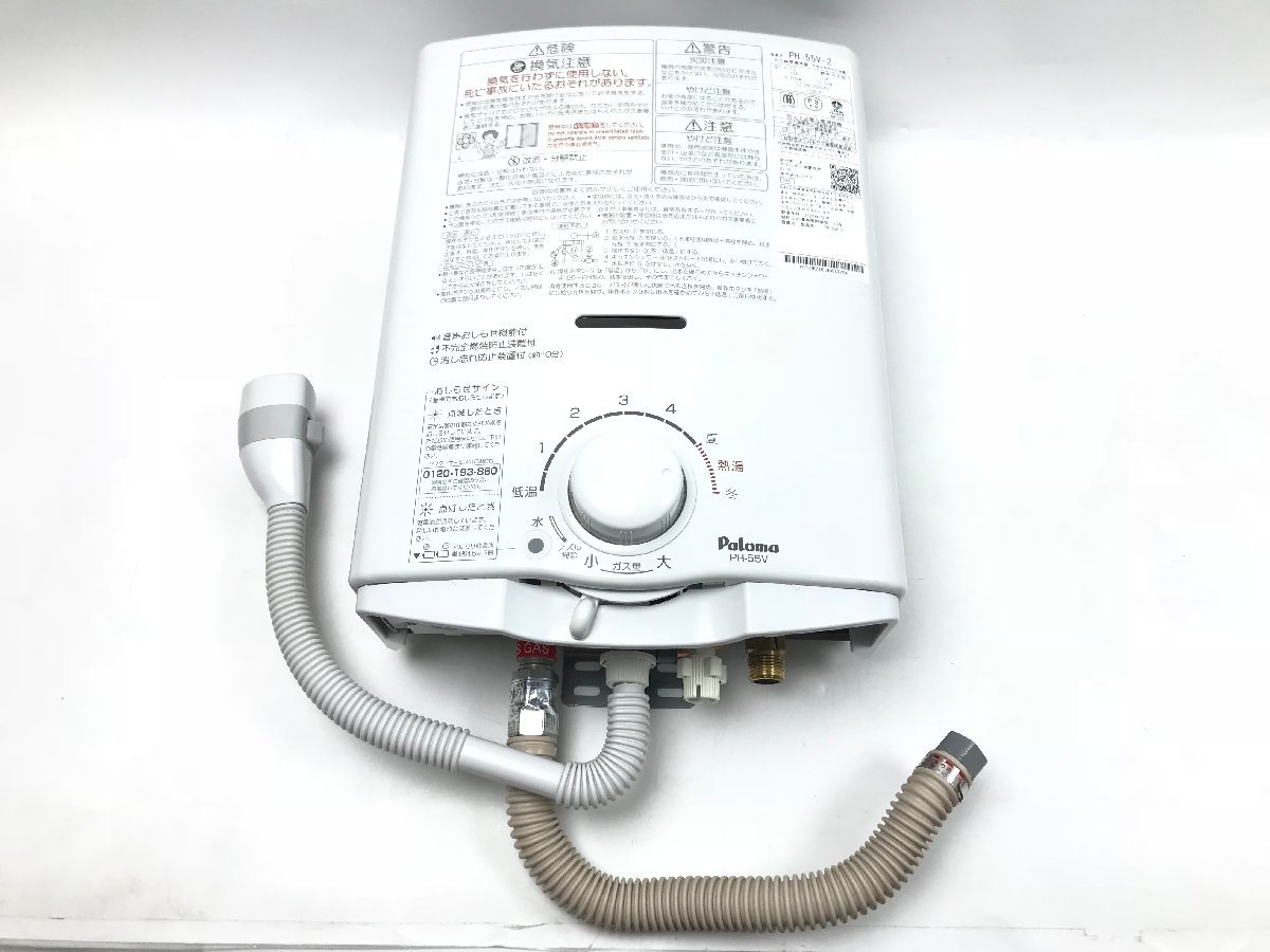 2022年製 美品 Paloma パロマ PH-55V-2 ガス瞬間湯沸器 都市