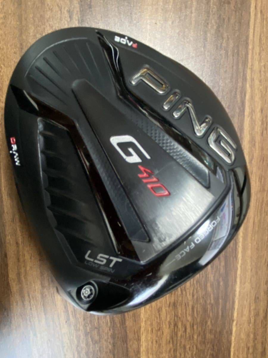 PING G410 LSTドライバー ヘッド Ping G410 LST 10.5度 ヘッドのみ