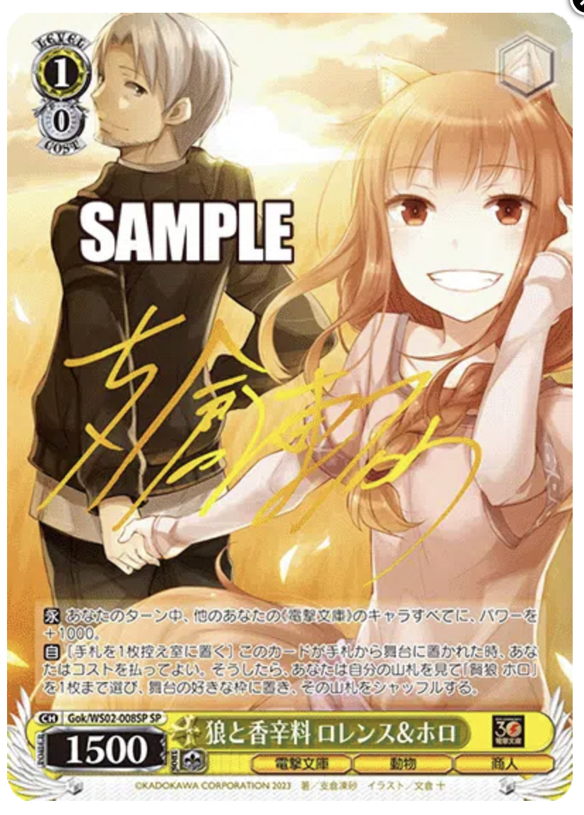 狼と香辛料 Gofa 限定 版上 サイン入り アートグラフ C 2026年最新