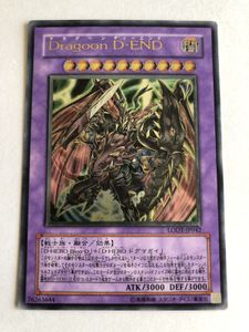 Dragoon D-ENDの値段と価格推移は？｜6件の売買データからDragoon D
