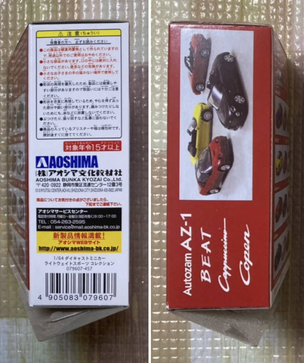 8C45☆アオシマライトウエイトスポーツコレクション1☆SUZUKI 
