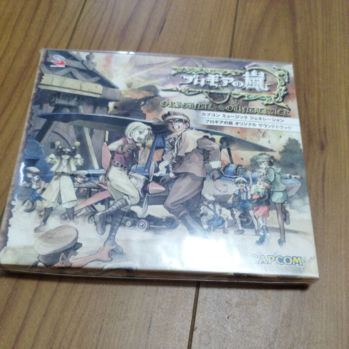 プロギアの嵐 オリジナルサウンドトラック 新品未開封