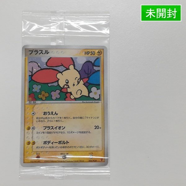 sA051o [未開封] ポケモンカード プレイヤーズ けいけんち プロモ プラスル 004/PLAY