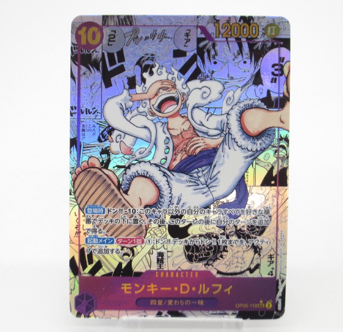 ONEPIECE ワンピース カードゲーム モンキー・D・ルフィ OP05-119 SEC