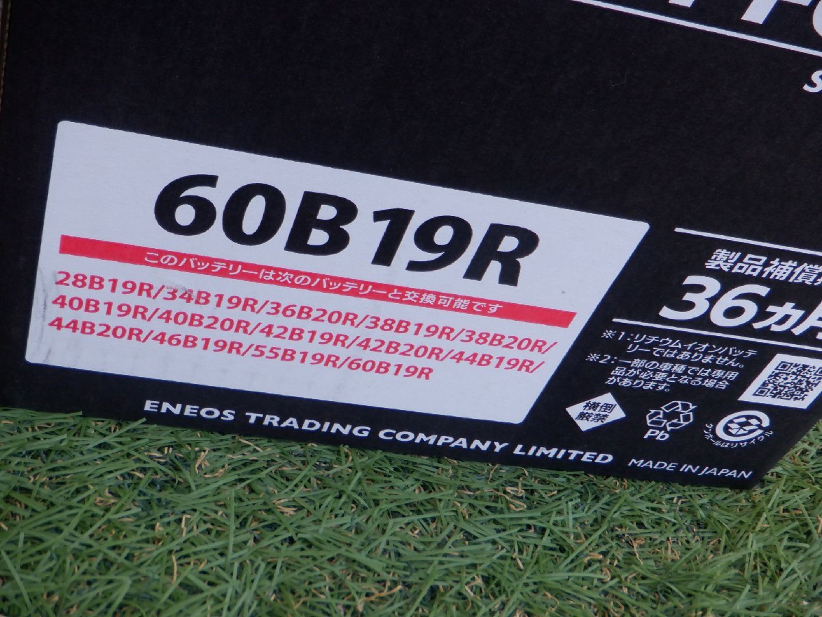 新品 ENEOS エネオス バッテリー VICTORY FORCE 60B19R 製造 2023年 m