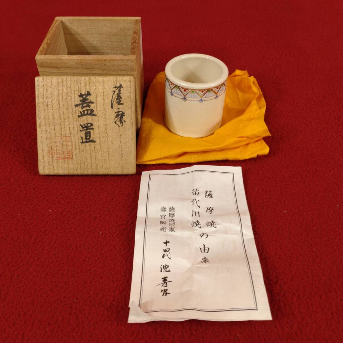 共箱付き 茶道具 共箱付き 八角燗鍋 地龍造 茶道具 地龍造 燗鍋 八角