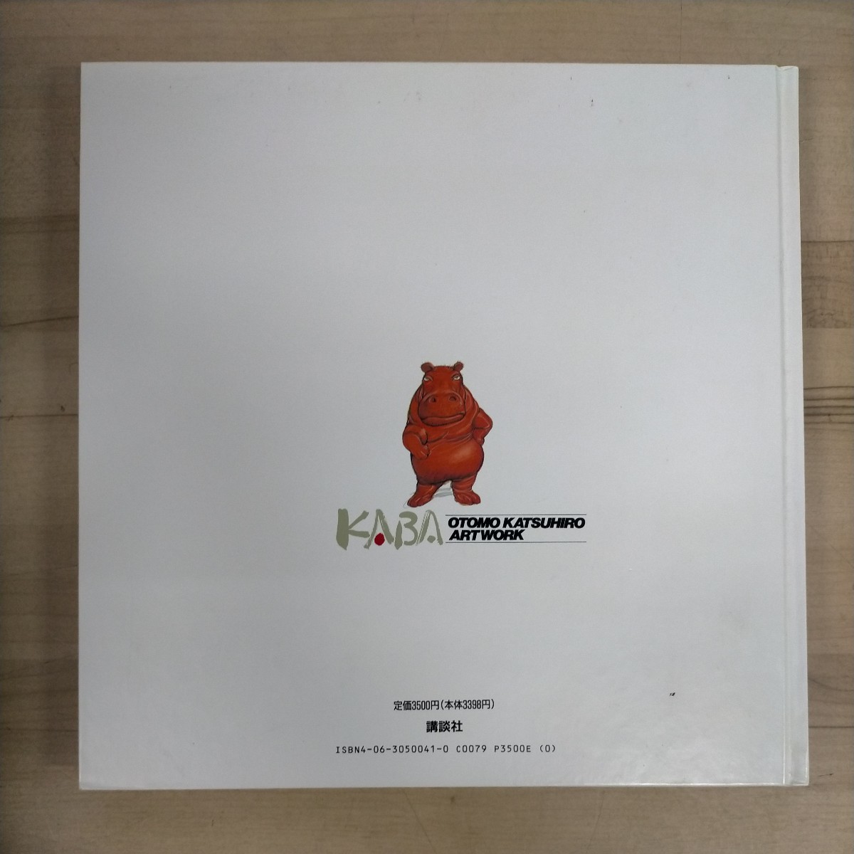 KABA 大友克洋 ARTWORK 初版 講談社