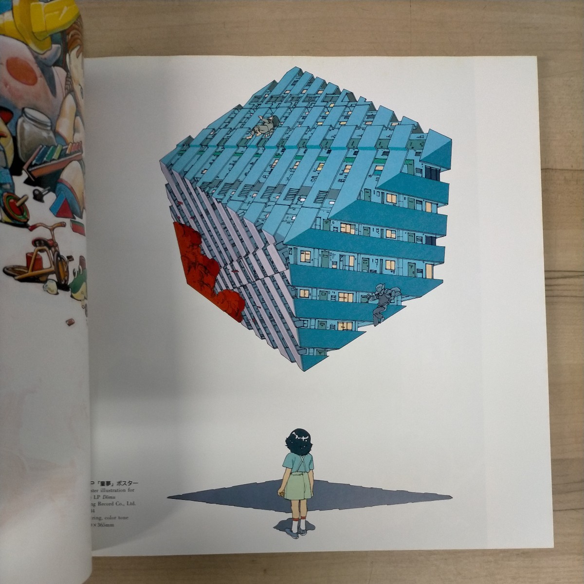 初版】大友克洋 OTOMO KATSUHIRO ARTWORK KABA 講談社 1989〇古本/裸本 
