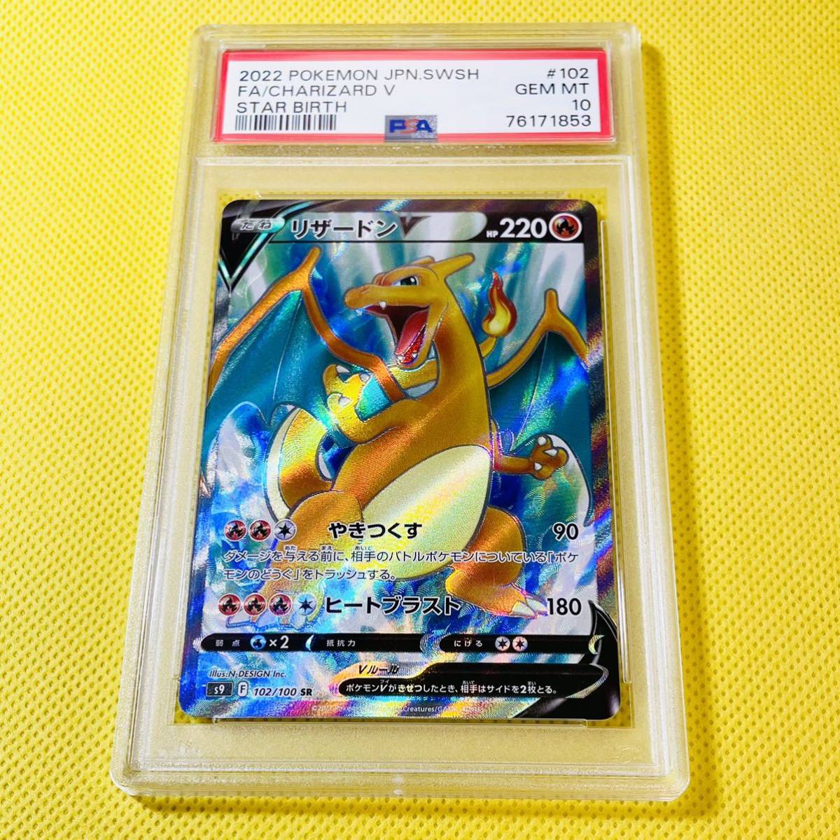 新作入荷，新作登場 PSA10 GEM MINT リザードンV/SR/S9 2022 Full Art/Charizard V 102/100 ポケモンカード/ポケカ/Pokemon Cards Star Birth(シングルカード)｜売買されたオークション情報、yahooの商品情報をアーカイブ公開 - オークフ シングルカード