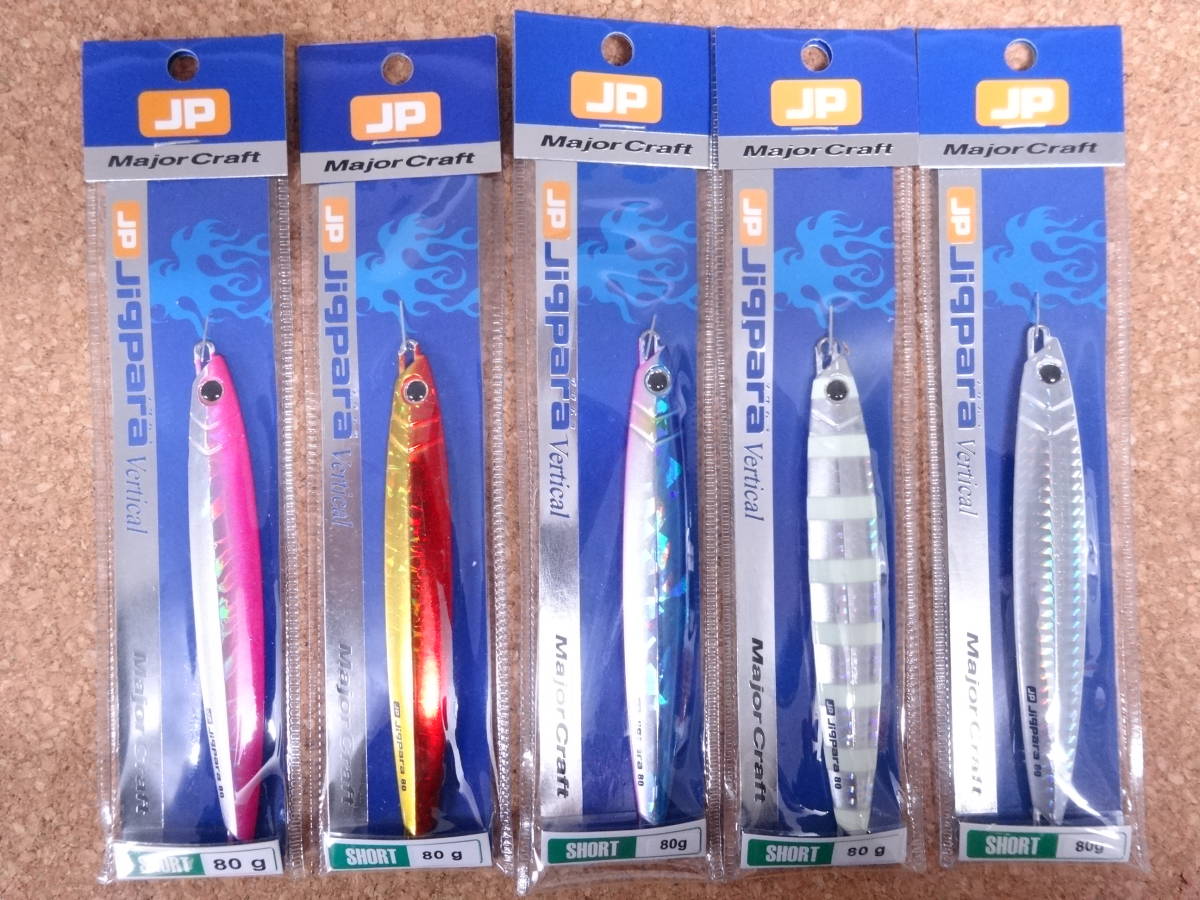 メジャークラフト ジグパラ バーチカルTG 100g 人気カラー 5個セット メジャークラフト ジグパラ バーチカル ショート 80g 5色セット 【公式
