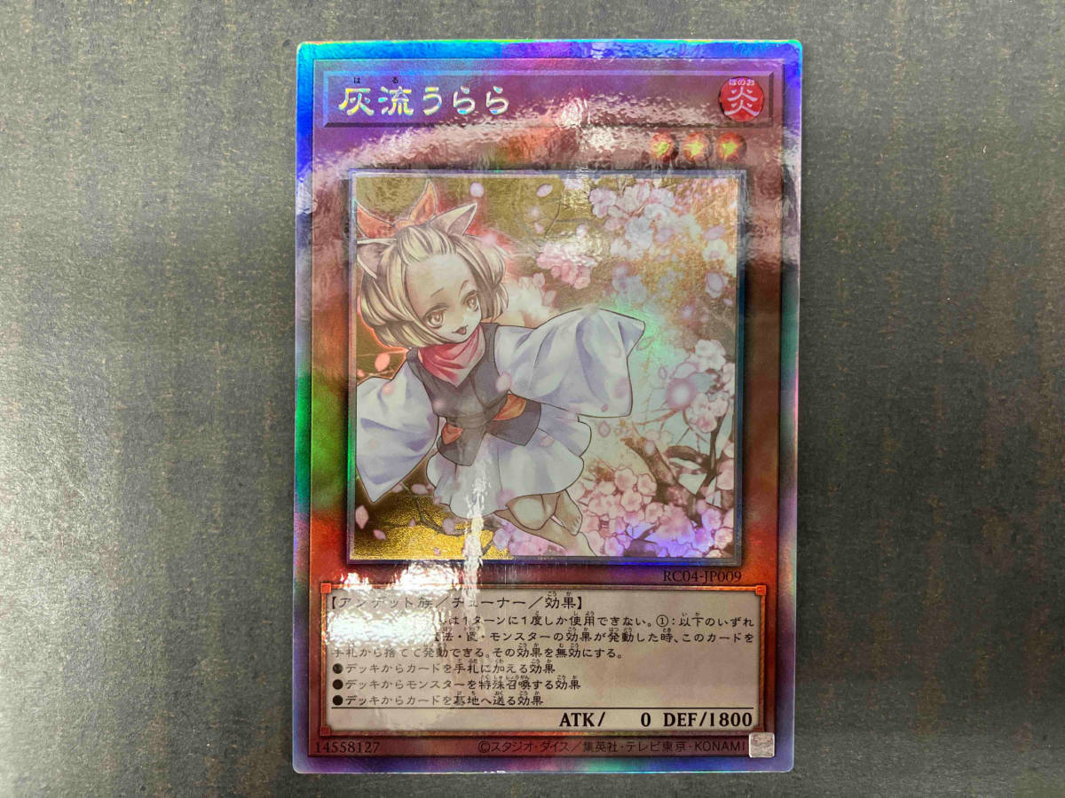 遊戯王 灰流うらら ホロ RC04-JP009 | : - レアコレ 25th (日本 カード 