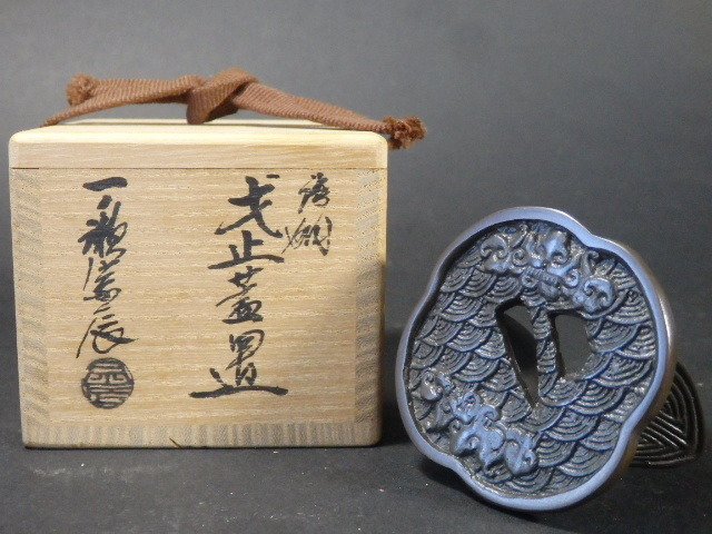 唐銅 2026年最新Yahoo!オークション -一ノ瀬宗辰(銅製)の中古品 茶道具
