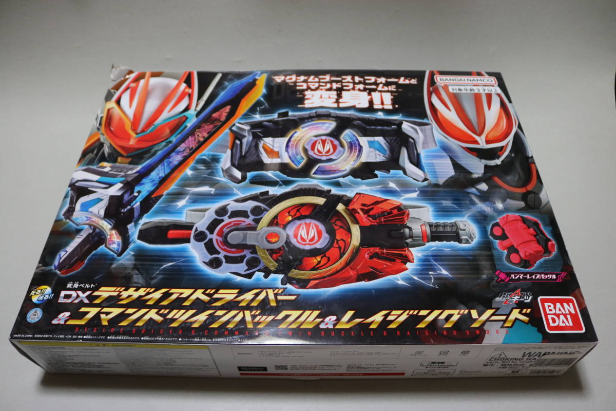 仮面ライダーギーツ DXコマンドツインバックル 軽く レイジング 