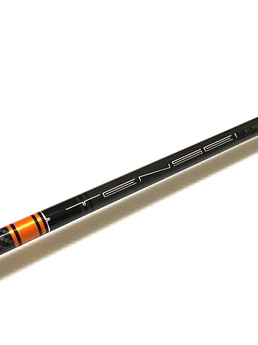 テンセイ CK オレンジ プロ 60X ドライバー用シャフト キャロウェイ