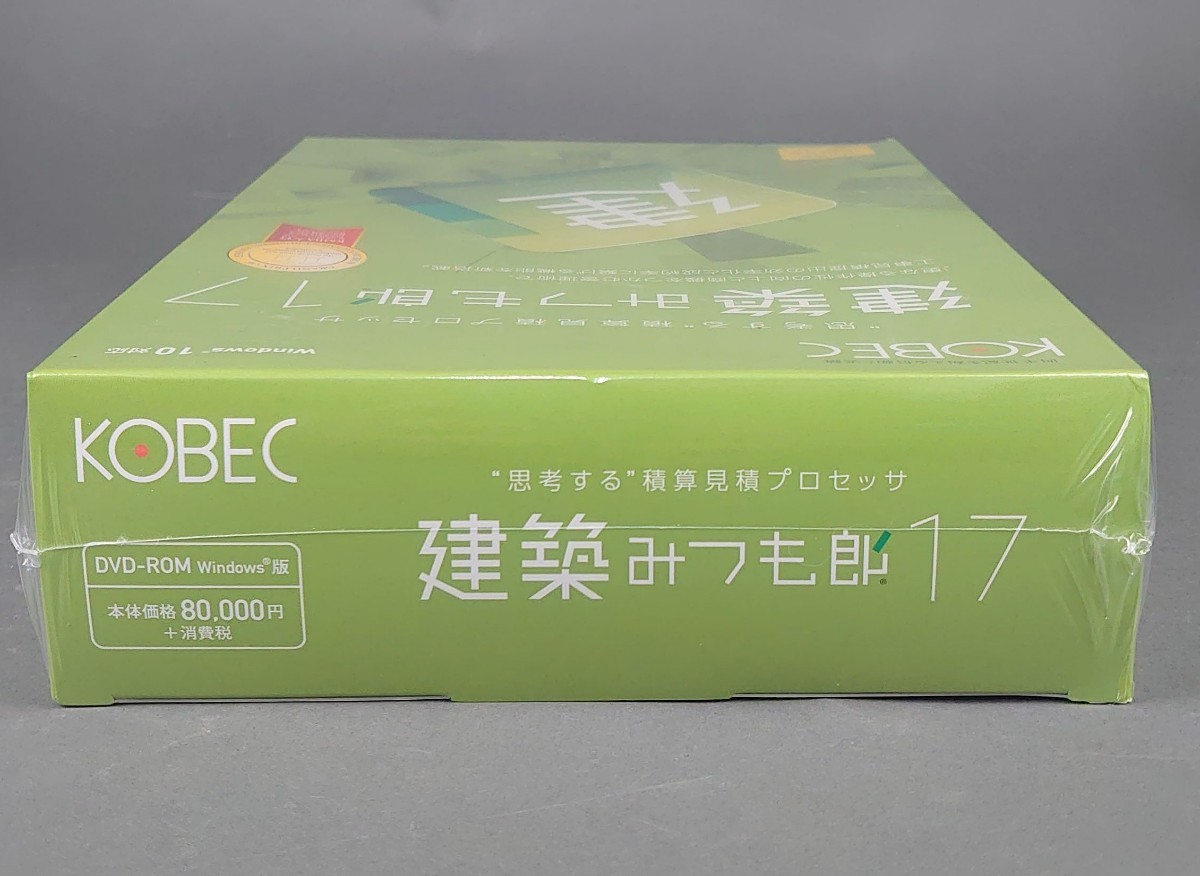 建築みつも郎 17 [新品未使用] 最新 インボイス制度対応 コベック 積算