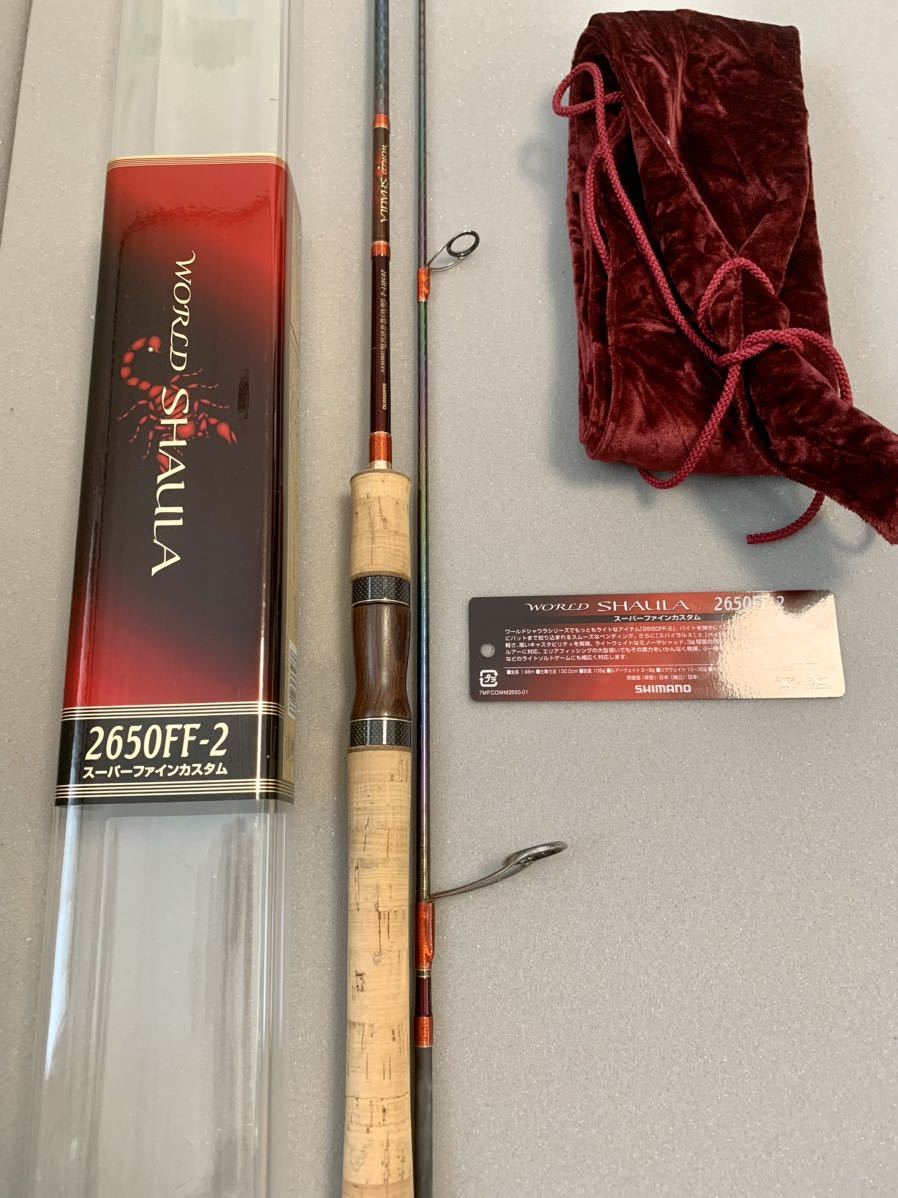 シマノ ワールドシャウラ2650FF-2 スピニングモデル_1
