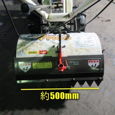 宮崎 ◎ オーレック 管理機 SF60 作業幅 約500㎜ ミニ 耕うん ガソリン