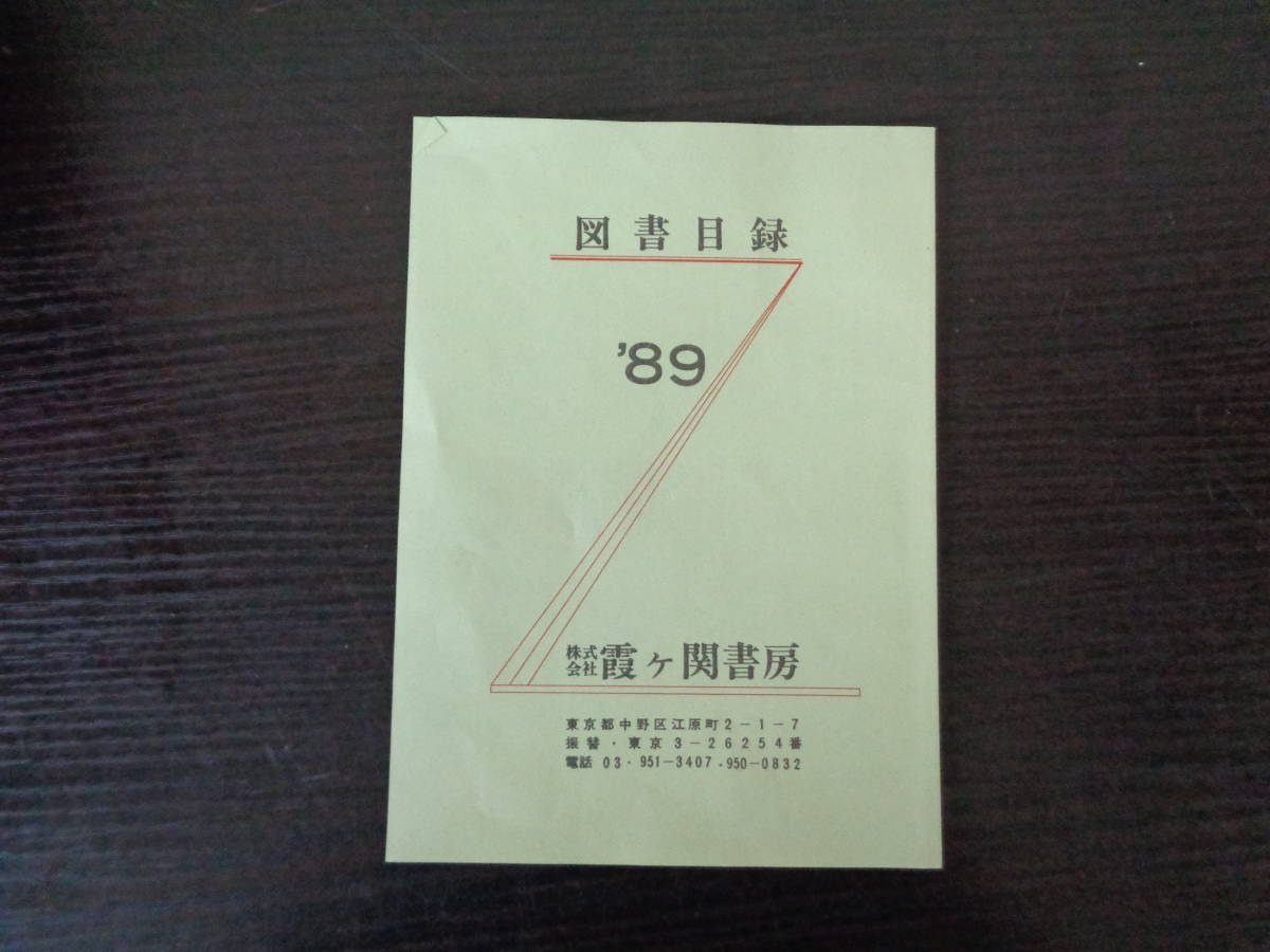 ヒマラヤ聖者の生活探求 - 全5巻 B・T・スポール メルカリ ヒマラヤ