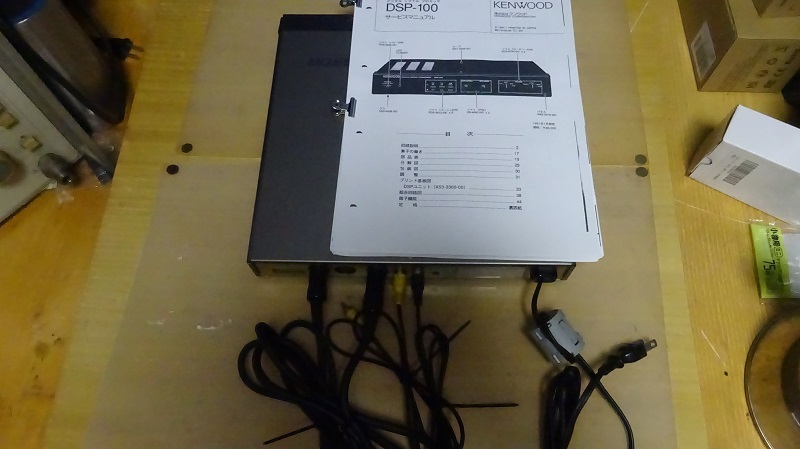 KENWOOD DSP-100 TS-850 / TS-690 用DSP 接続コード付き KENWOOD DSP-100 - demo filtet TS