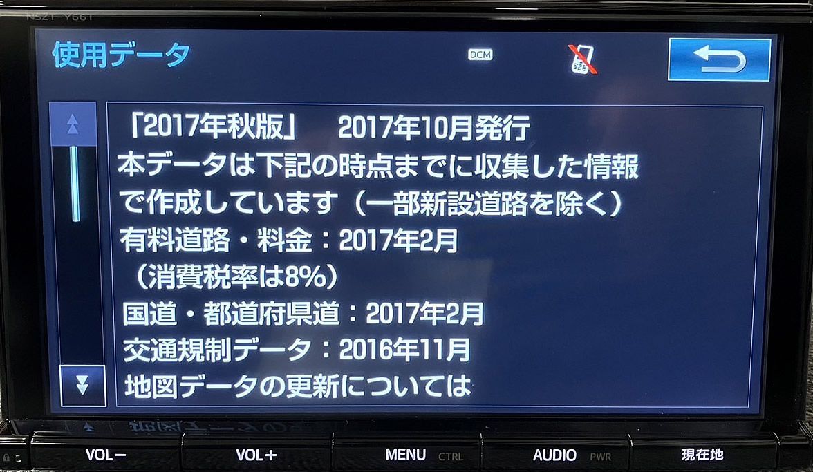 中古、動作確認品】Toyota/トヨタ 純正ナビ NSZT-Y66T 08605-00A40 